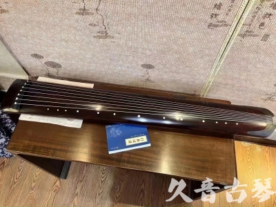 海东市●久音古琴  ●今日推荐  20230712[顶级演奏正和]