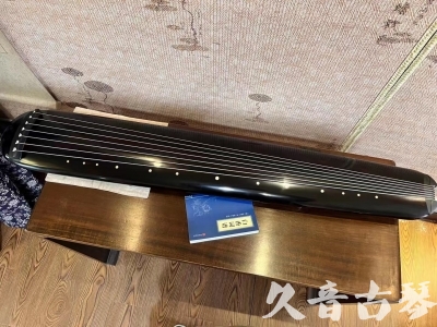 海东市●久音古琴  ●今日推荐 20230714 [高级精品演奏混沌式]