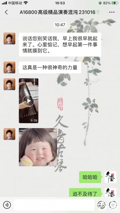 海东市久音古琴【反馈篇】 这床琴治好了他的起床气