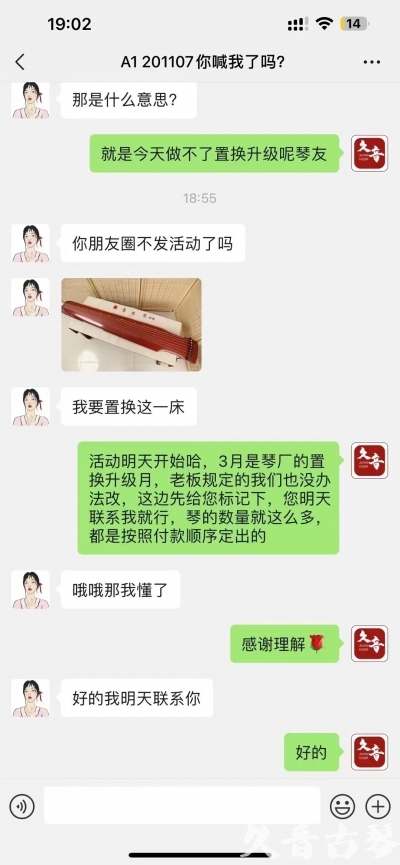 海东市去年升级已经有很多琴友说规则的问题，那我们今年就严格按照3月份吧！ 明天正式开始！琴有很多！就是个别收藏级别的款式不多了，按照下单顺序！大家敬请期待